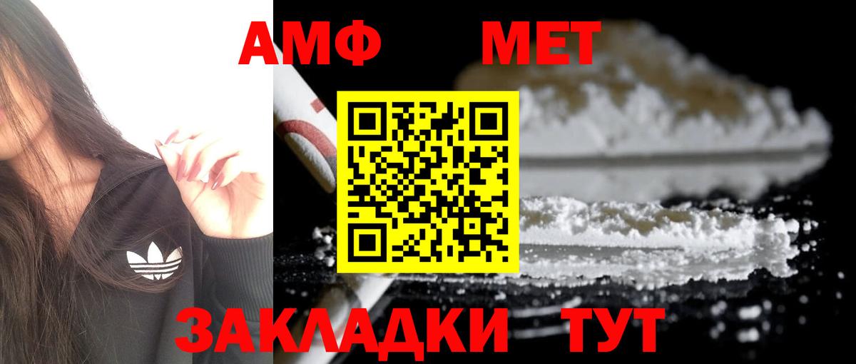 Amphetamine 98% Холмск