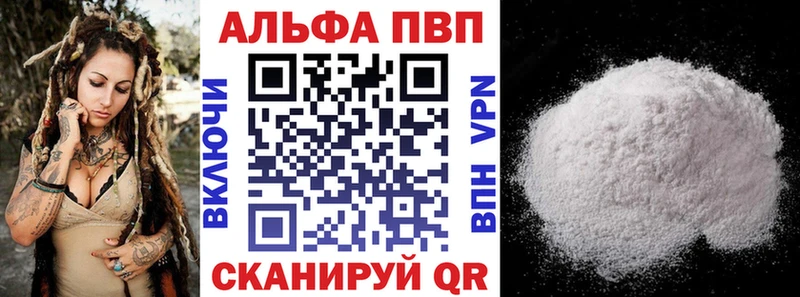 A-PVP VHQ  Холмск 