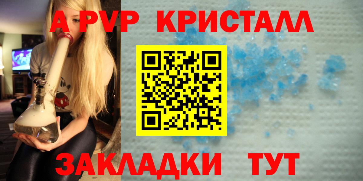 Alpha PVP Crystall Холмск