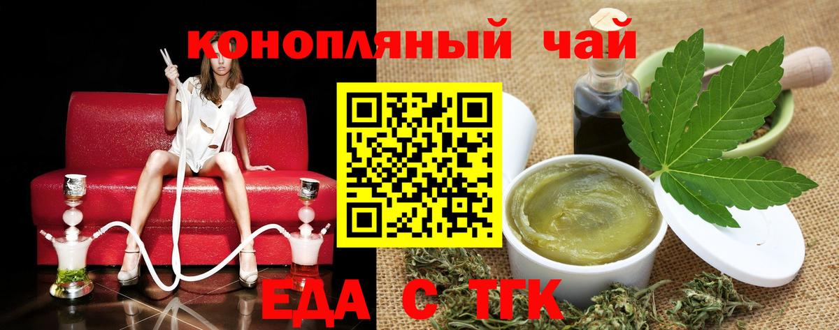 Cannafood конопля  Вход с VPN  Холмск 