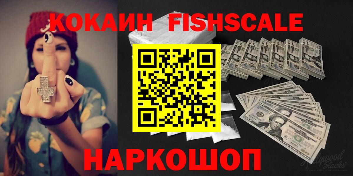 COCAIN Эквадор Холмск