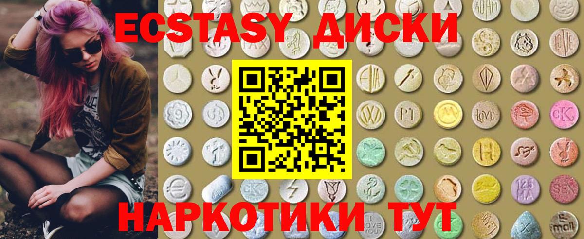 Экстази ешки Холмск