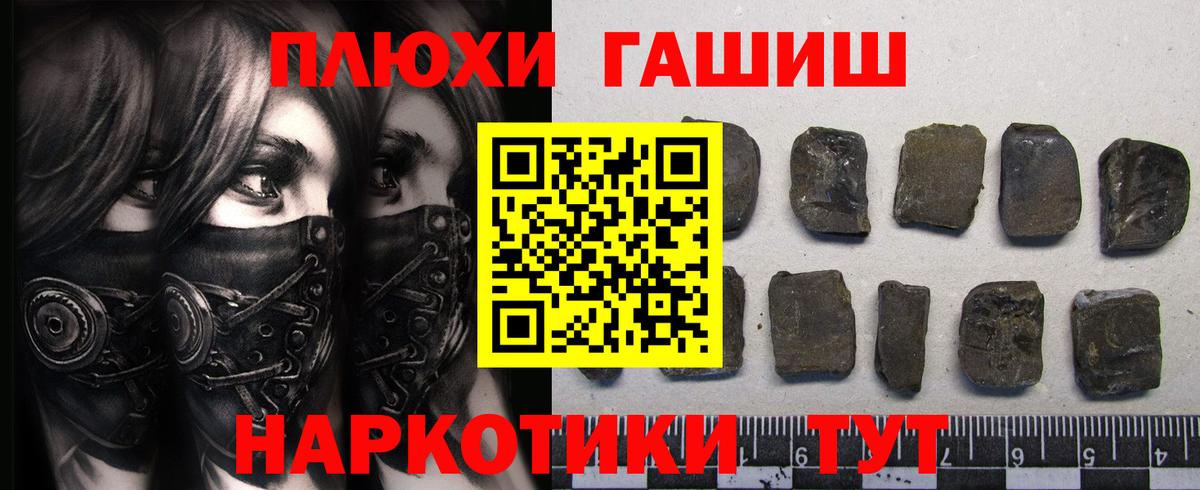 ГАШ VHQ Холмск