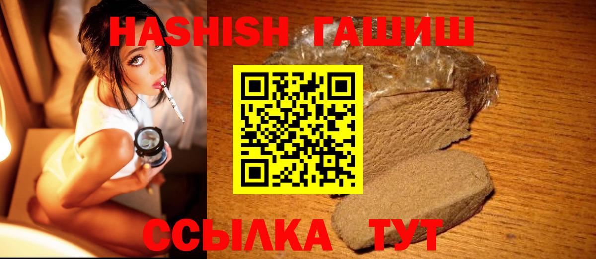 Холмск  ГАШ Premium  Гашиш индика сатива  сколько стоит  Вход с VPN 