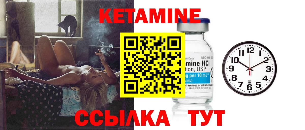 Холмск  КЕТАМИН VHQ  Вход с VPN 