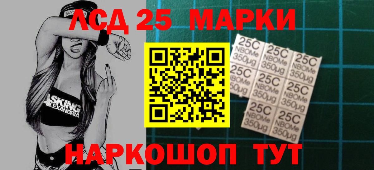 Лсд 25 экстази кислота  Вход с VPN  Холмск 
