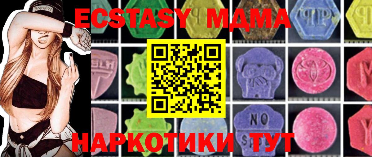 MDMA  MDMA crystal  Вход с VPN  Холмск 