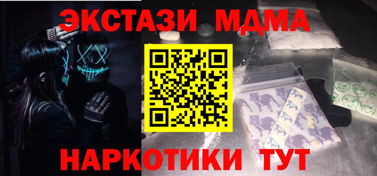 MDMA VHQ Холмск