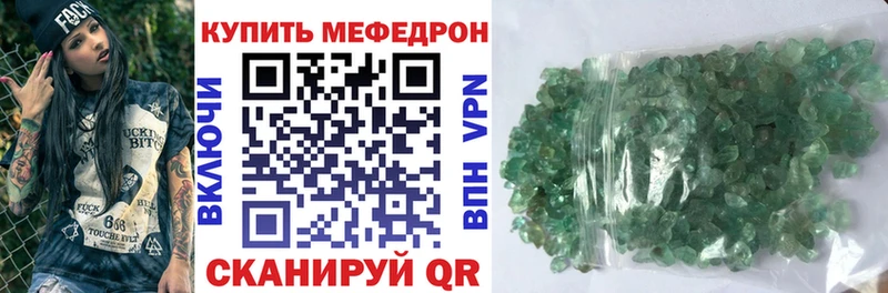 МЕФ VHQ  Холмск 