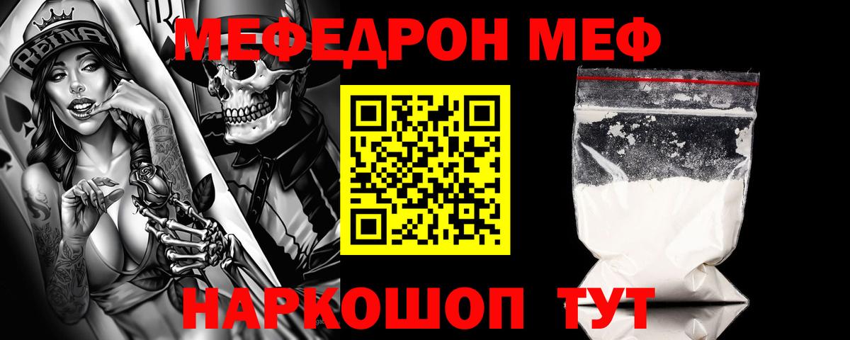 МЕФ  Холмск