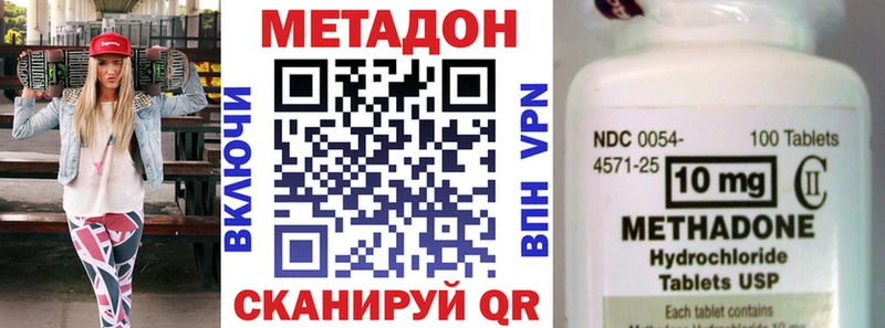 Метадон белоснежный  mega ссылка  Холмск 