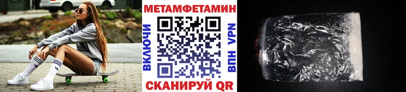 МЕТАМФЕТАМИН мет  Холмск 