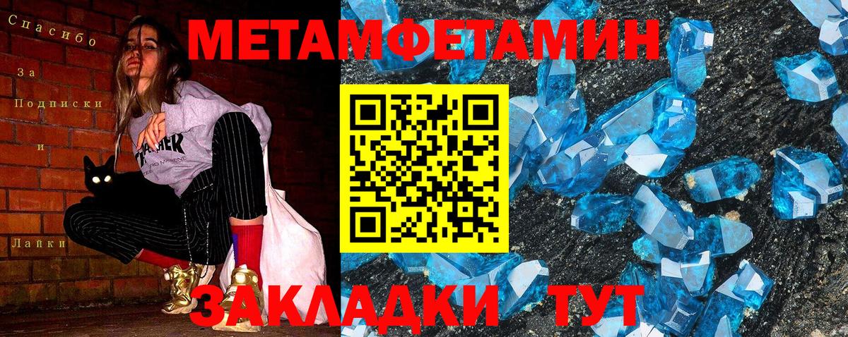 Первитин винт  Вход с VPN  Холмск  Первитин винт 